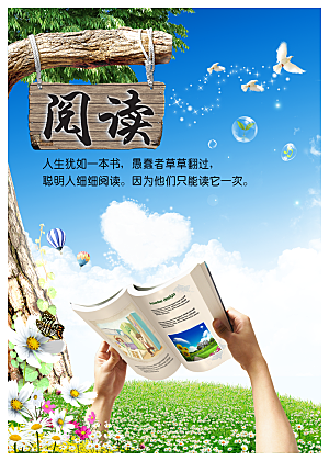 学校文化海报展板素材