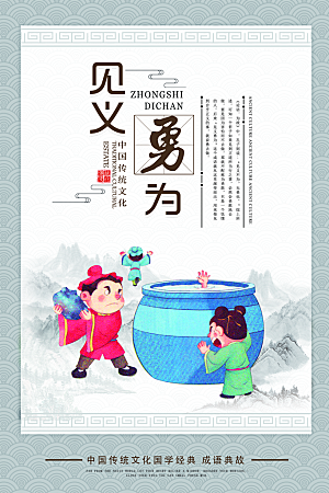 学校文化海报展板素材