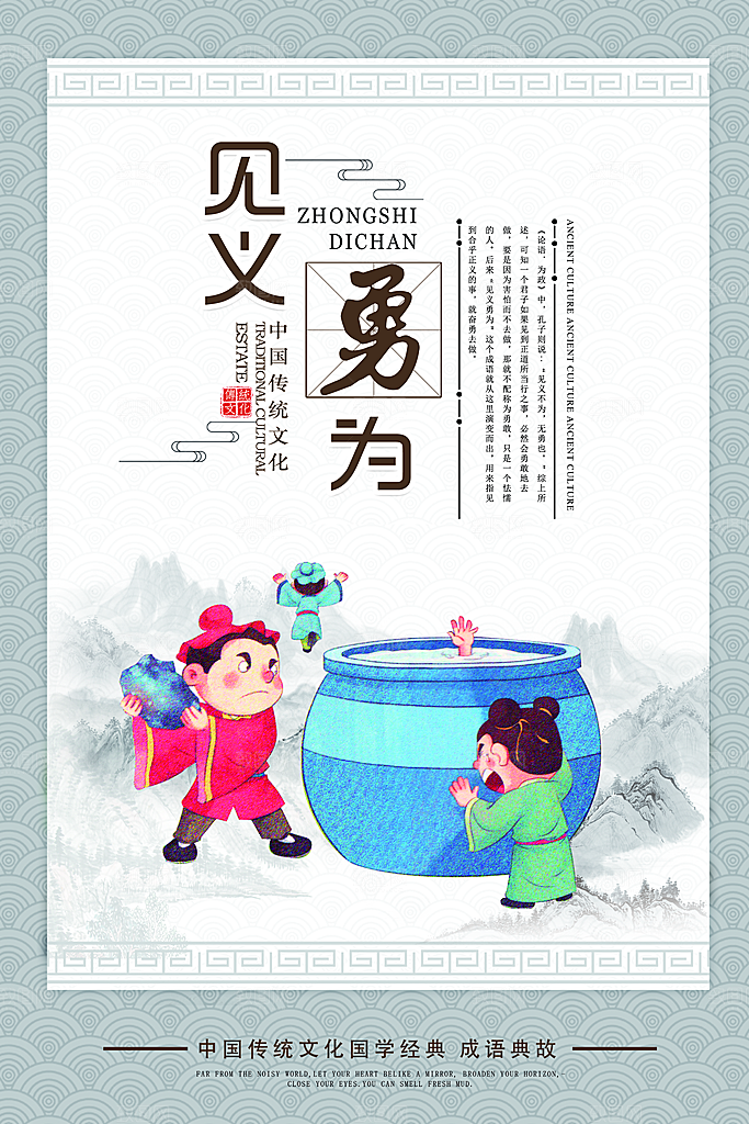 学校文化海报展板素材