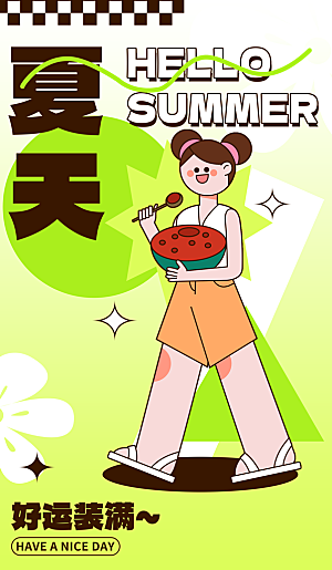 夏季夏天宣传海报展板素材