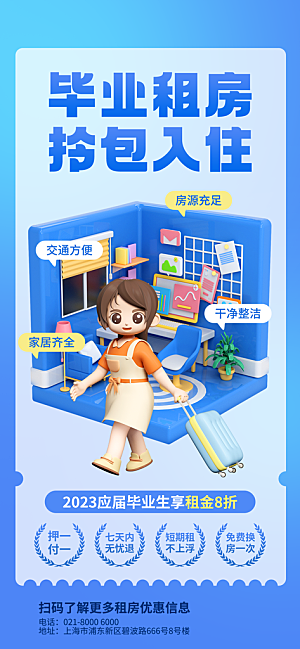 毕业季宣传广告海报设计素材