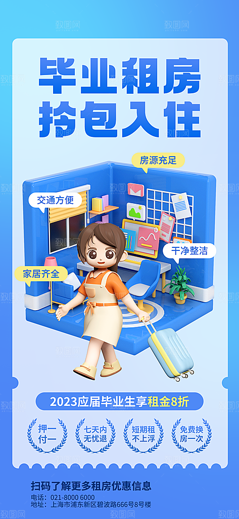 毕业季宣传广告海报设计素材