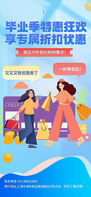 毕业季宣传广告海报设计素材