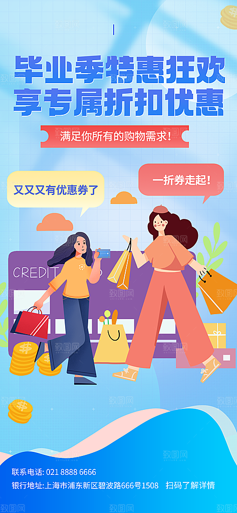 毕业季宣传广告海报设计素材