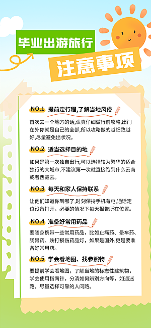 毕业季宣传海报设计素材