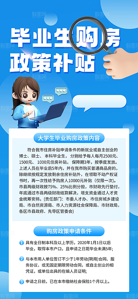 毕业季购房宣传广告海报设计素材