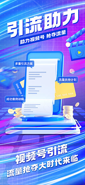 未来人工智能科技云计算电子产品海报素材