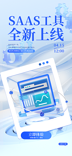 未来人工智能科技云计算电子产品海报素材