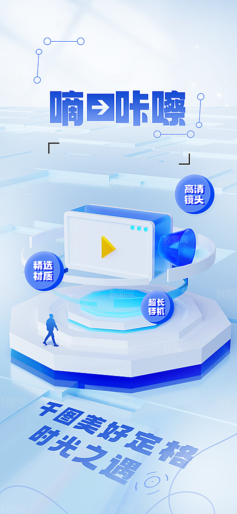 未来人工智能科技云计算电子产品海报素材