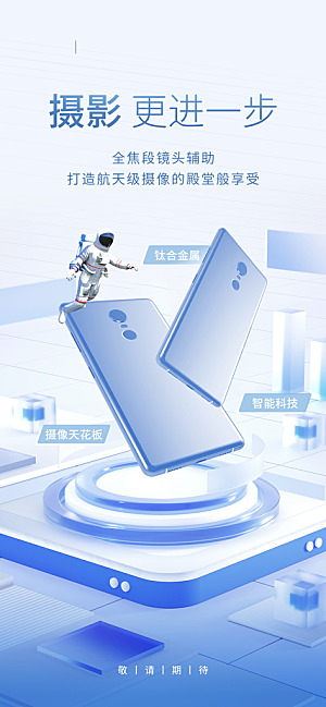 未来人工智能科技云计算电子产品海报素材