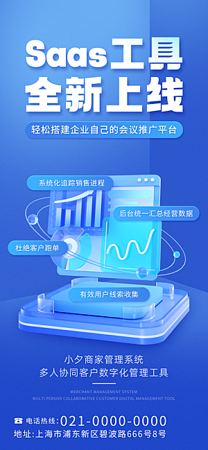 未来人工智能科技云计算电子产品海报