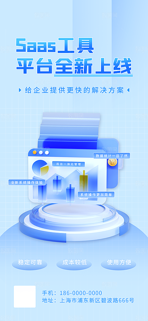 未来人工智能科技云计算电子产品海报