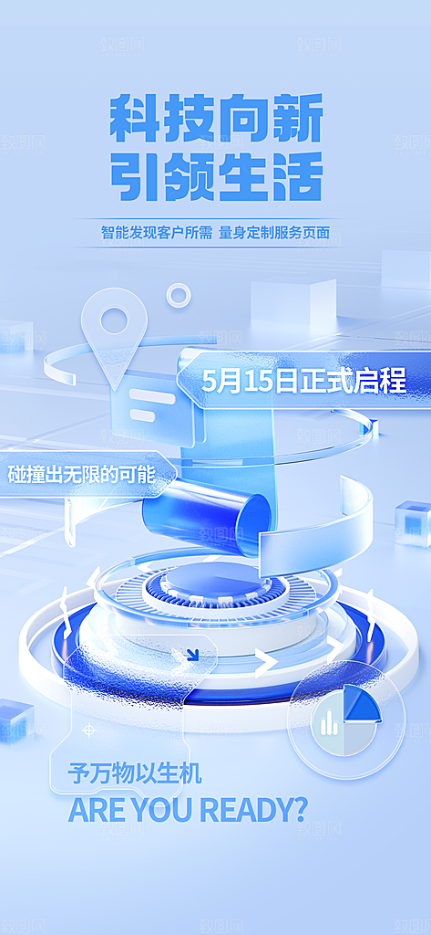 未来人工智能科技云计算电子产品海报