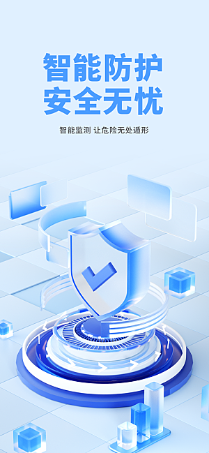 未来人工智能科技云计算电子产品海报