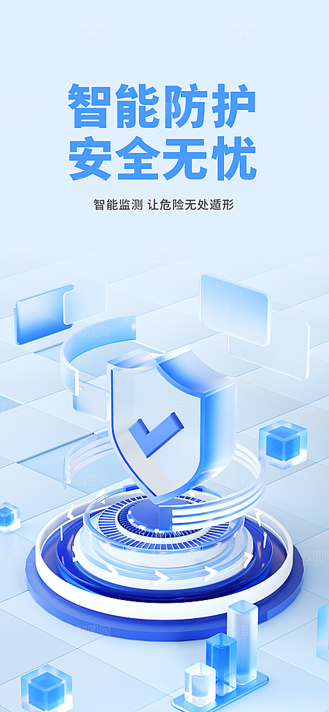 未来人工智能科技云计算电子产品海报