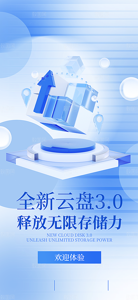 未来人工智能科技云计算电子产品海报