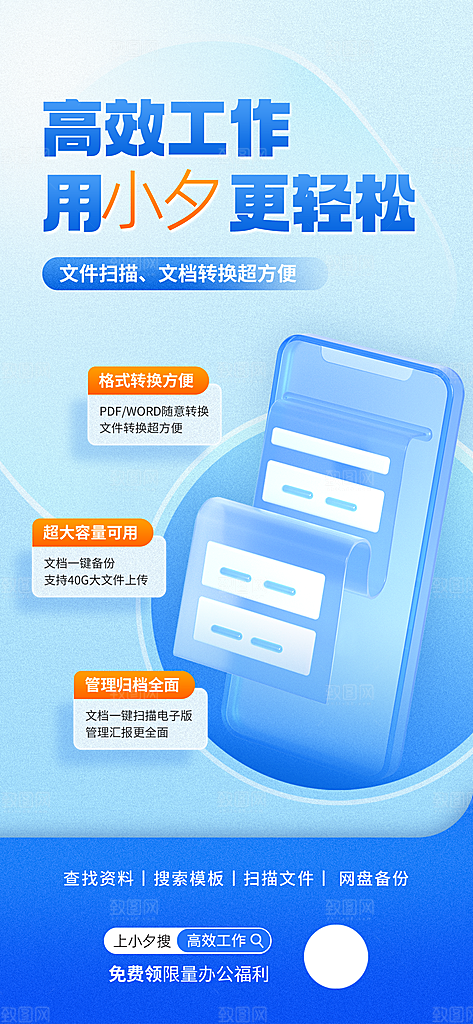 未来人工智能科技云计算电子产品海报