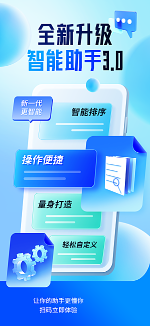 未来人工智能科技云计算电子产品海报