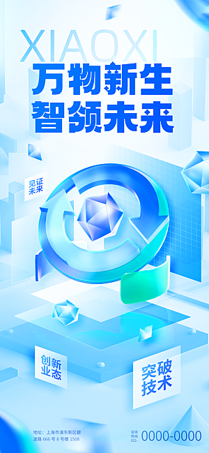 未来人工智能科技云计算电子产品海报素材