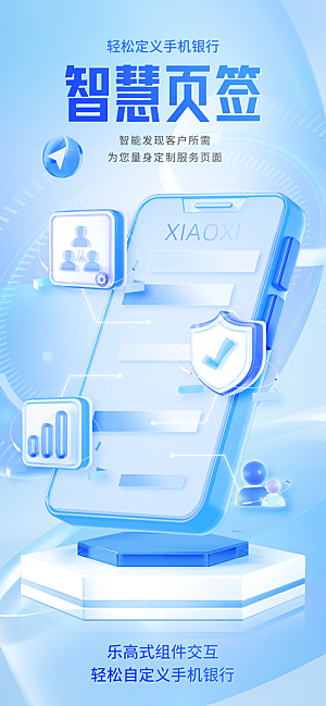 未来人工智能科技云计算电子产品海报素材