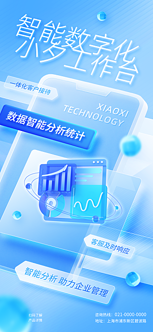 未来人工智能科技云计算电子产品海报素材