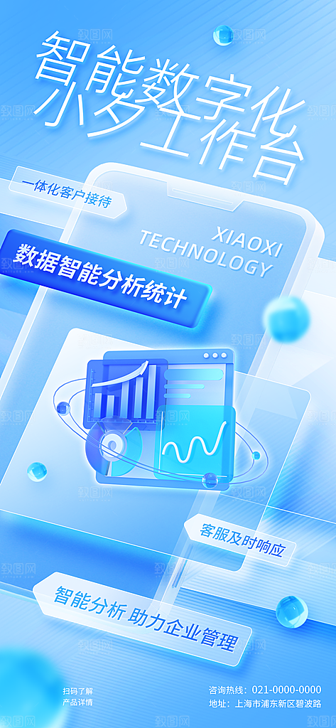 未来人工智能科技云计算电子产品海报素材