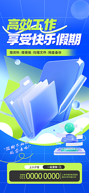 未来人工智能科技云计算电子产品海报素材