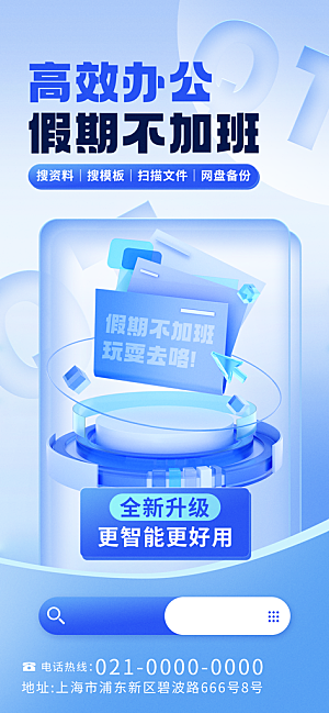 未来人工智能科技云计算电子产品海报素材