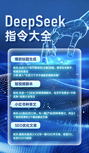 人工智能宣传海报展板