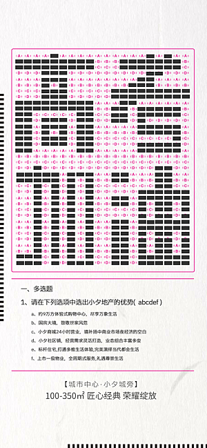 高考加油宣传海报设计素材