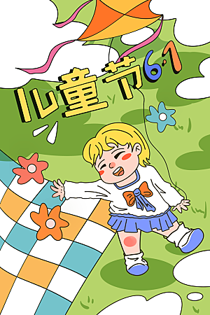 儿童节展板海报广告