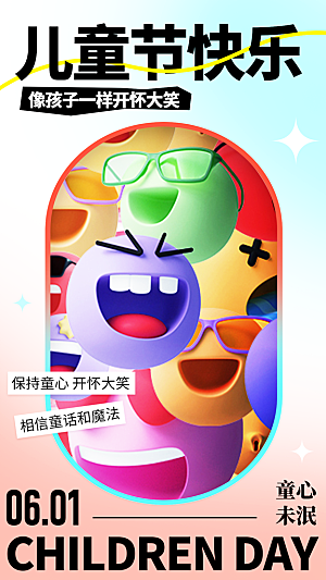 儿童节宣传海报设计素材