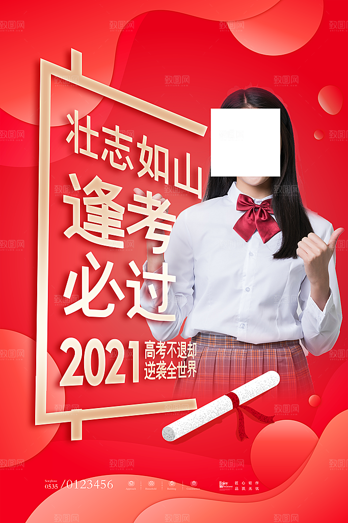 高考宣传海报展板设计