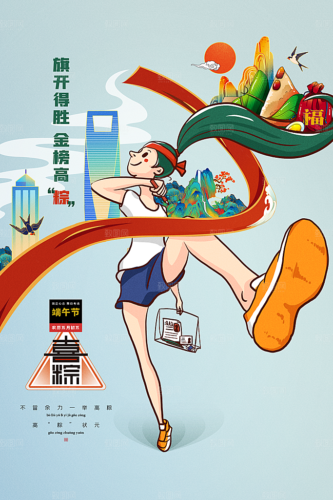 高考宣传海报展板设计素材