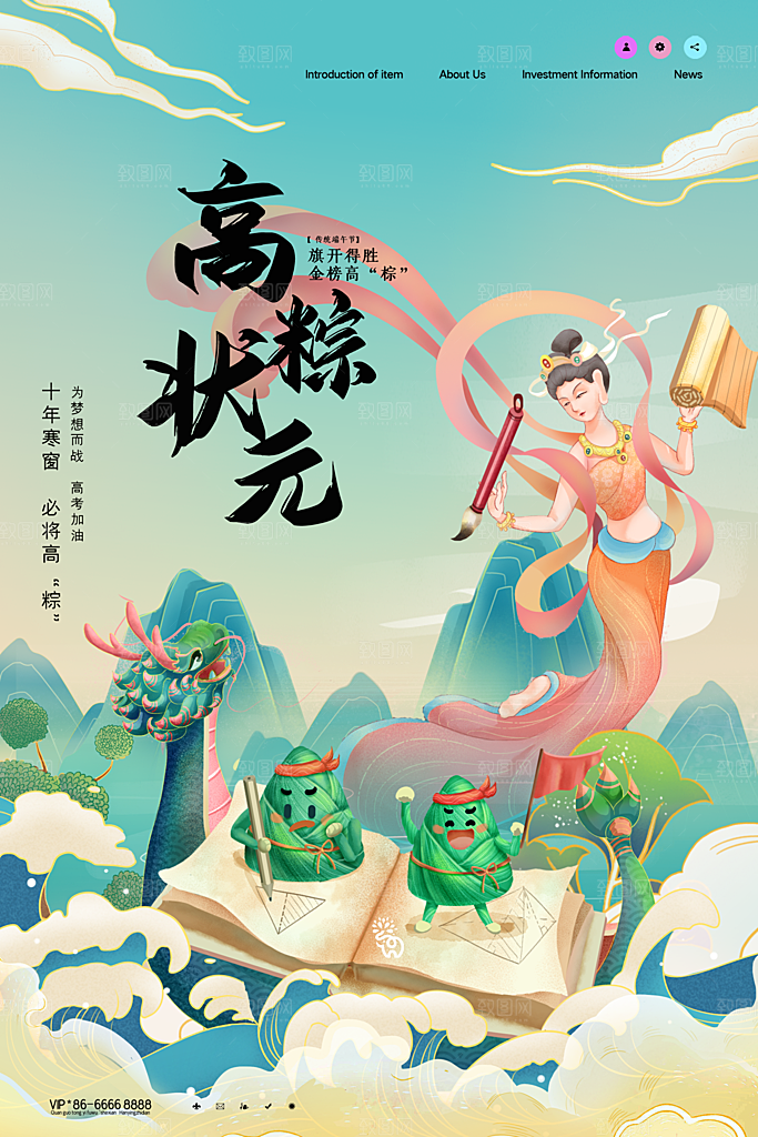高考宣传海报展板设计素材