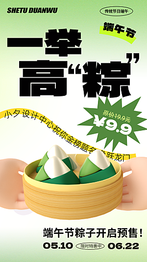 高考宣传海报设计