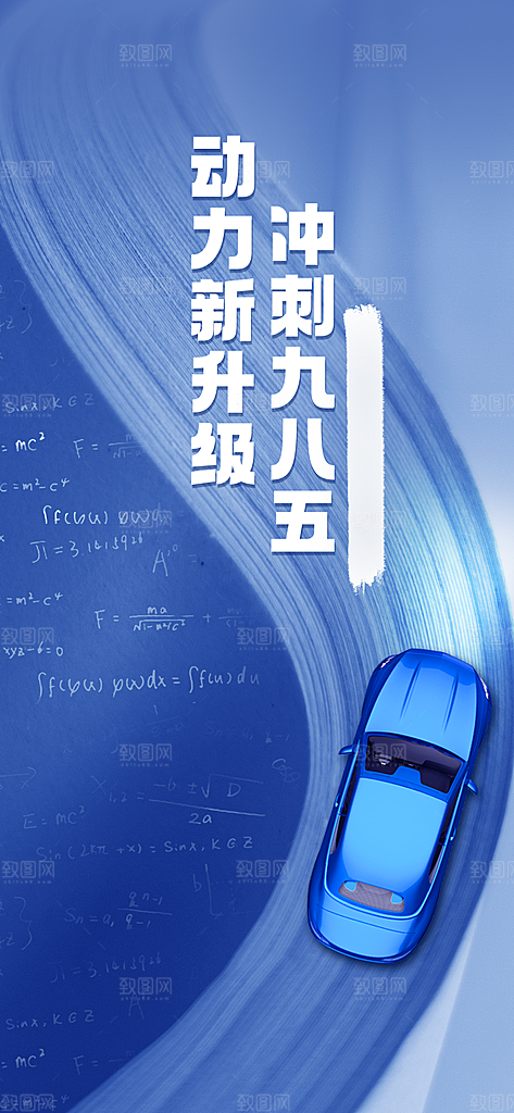 高考宣传海报设计