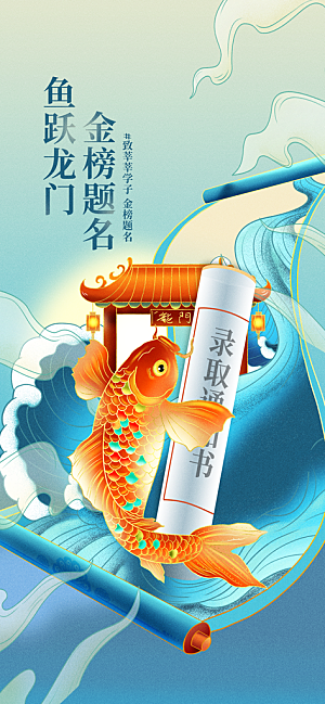 高考宣传海报设计