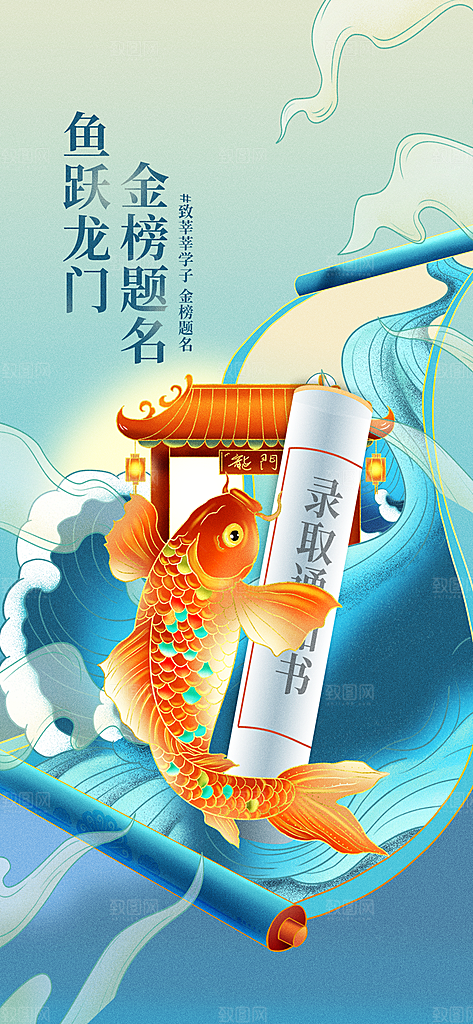 高考宣传海报设计