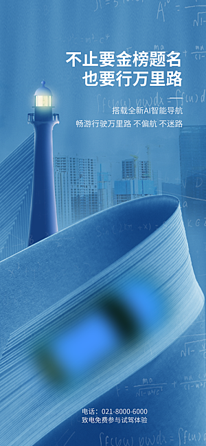 高考宣传海报设计素材