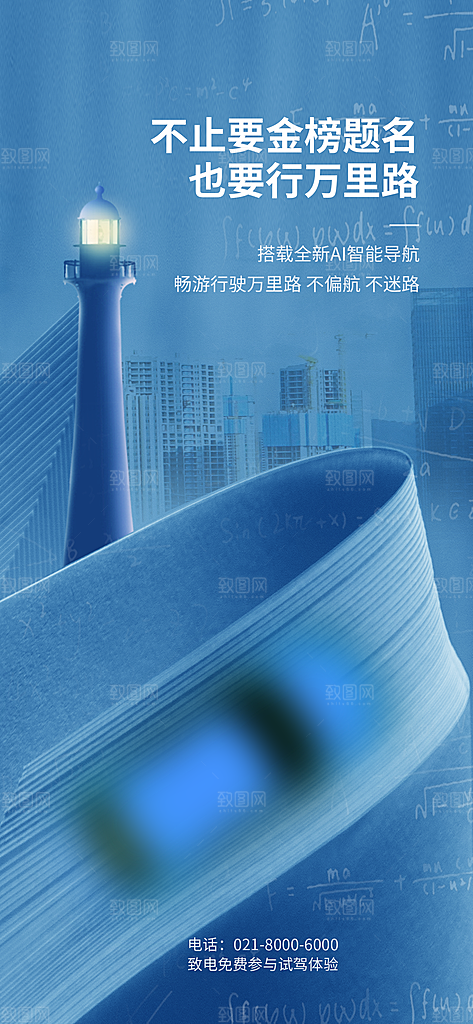 高考宣传海报设计素材