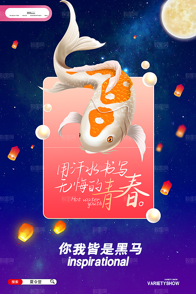 高考宣传海报设计