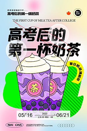 高考宣传海报设计
