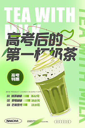 高考宣传海报设计