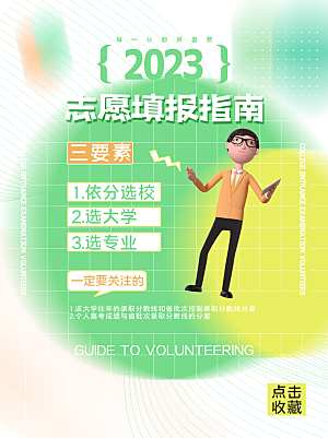 高考宣传海报设计