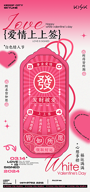 七夕宣传海报设计