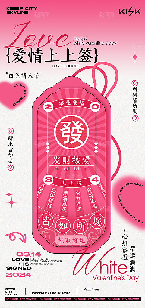 七夕宣传海报设计