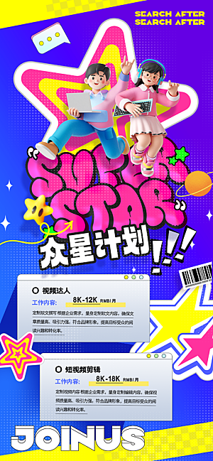 双十二年终大促宣传海报设计素材