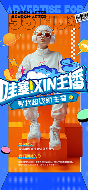 双十二年终大促宣传海报设计素材