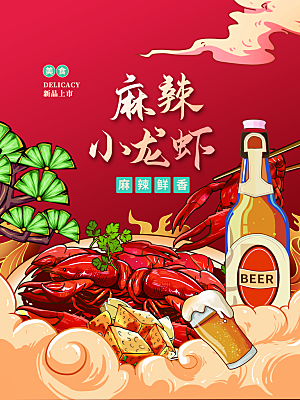 火锅宣传海报设计素材
